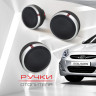 Ручки отопителя для Hyundai Solaris (матовые) купить недорого с доставкой в Судак